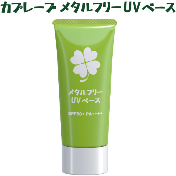 カプレーブ