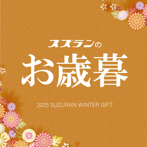 2023 お中元ギフトセンター